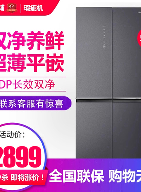 容声 BCD-508WKK1FPCQA 家用十字对开门冰箱零嵌入变频净味等级机