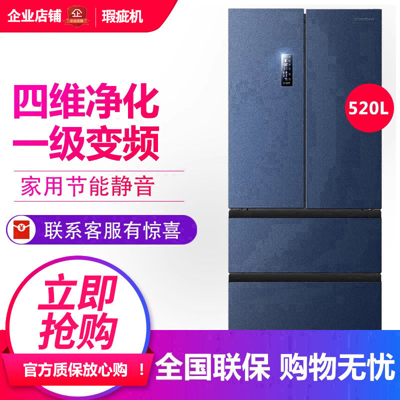 容声 BCD-520WD17MP 法式多门四门冰箱一级变频风冷无霜等级机