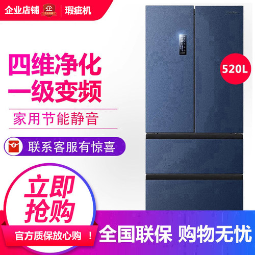 520升BCD-520WD17MP容声多门