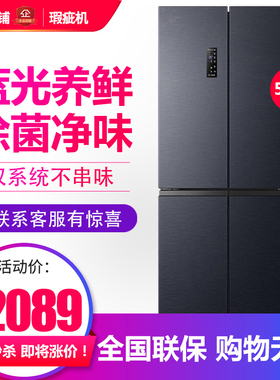 容声 BCD-501WD3FPZ 双系统IDP双净十字对开门大容量冰箱等级机