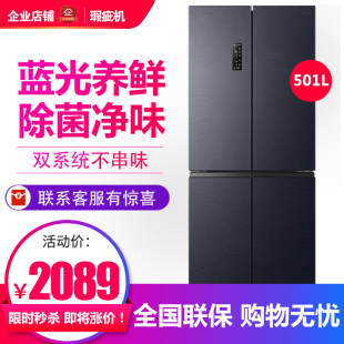 容声 BCD-501WD3FPZ 双系统IDP双净十字对开门大容量冰箱等级机