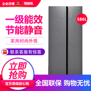 Ronshen/容声BCD-586WRS1HPC青泽瑜一级能效对开门家用冰箱等级机