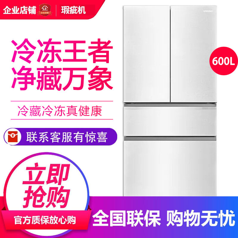 容声 BCD-600P50FZGBX大冰象双系统超薄零嵌法式门冰箱等级机