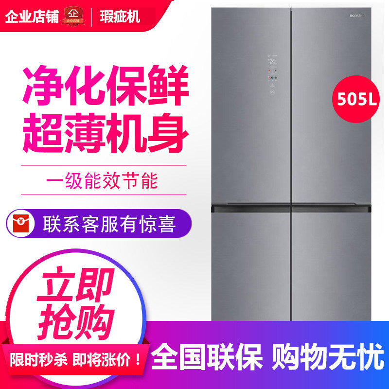 容声BCD-505N50CZGAK家用双净平嵌入十字对开门冰箱1级风冷等级机