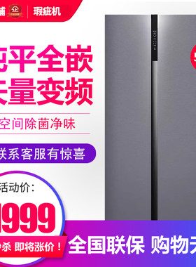海信 BCD-535WTGVBPIS1 家用全嵌入对开全空间净味风冷冰箱等级机