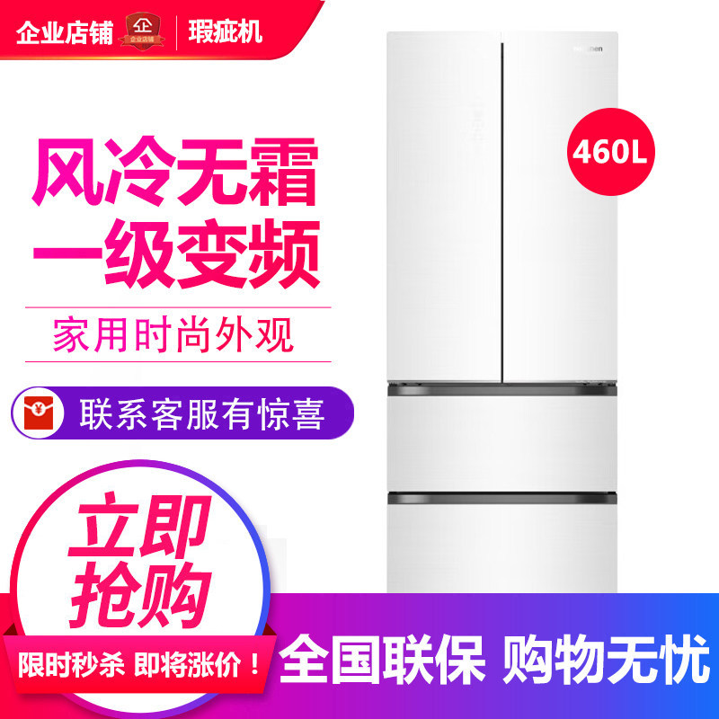 容声 BCD-460WKM1MPCQA 家用法式嵌入式多门冰箱变频风冷等级机