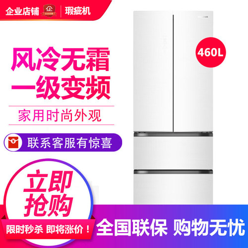 容声 BCD-460WKM1MPCQA 家用法式嵌入式多门冰箱变频风冷等级机
