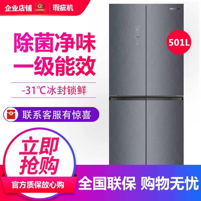 容声BCD-501N50CZGAY 双IDP除菌平嵌家用十字对开门冰箱等级机