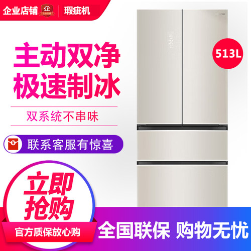 容声方糖双净制冰BCD-513P60FZBAX法式门超薄嵌入变频冰箱等级机