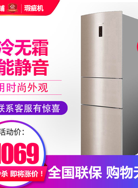 Ronshen/容声 BCD-221WD16NY 三门电冰箱家用风冷节能无霜 等级机