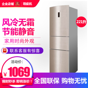 三门电冰箱家用风冷节能无霜 Ronshen 221WD16NY BCD 等级机 容声