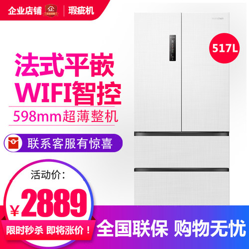 容声517法式多门嵌入超薄冰箱