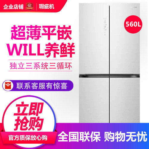 容声 BCD-560WKK1FPGZA零嵌入十字对开门家用冰箱一级变频等级机