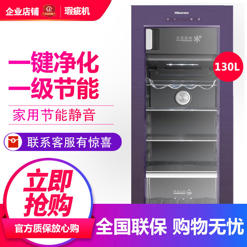 海信 JC-130ZKJ/HC 家用一级节能立式酒柜厅吧茶叶柜办