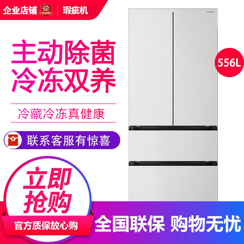 容声 BCD-556Q30FQLBJ战神556L法式多门双系统家用冰箱白色等级机
