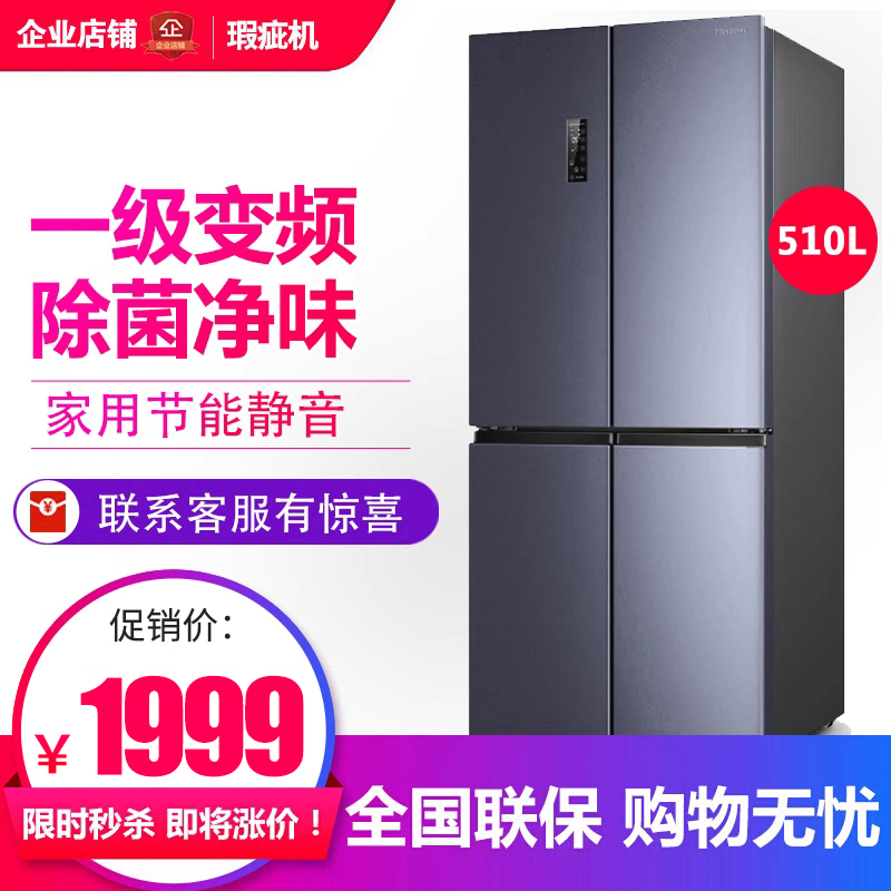 海信十字对开门510升一级变频