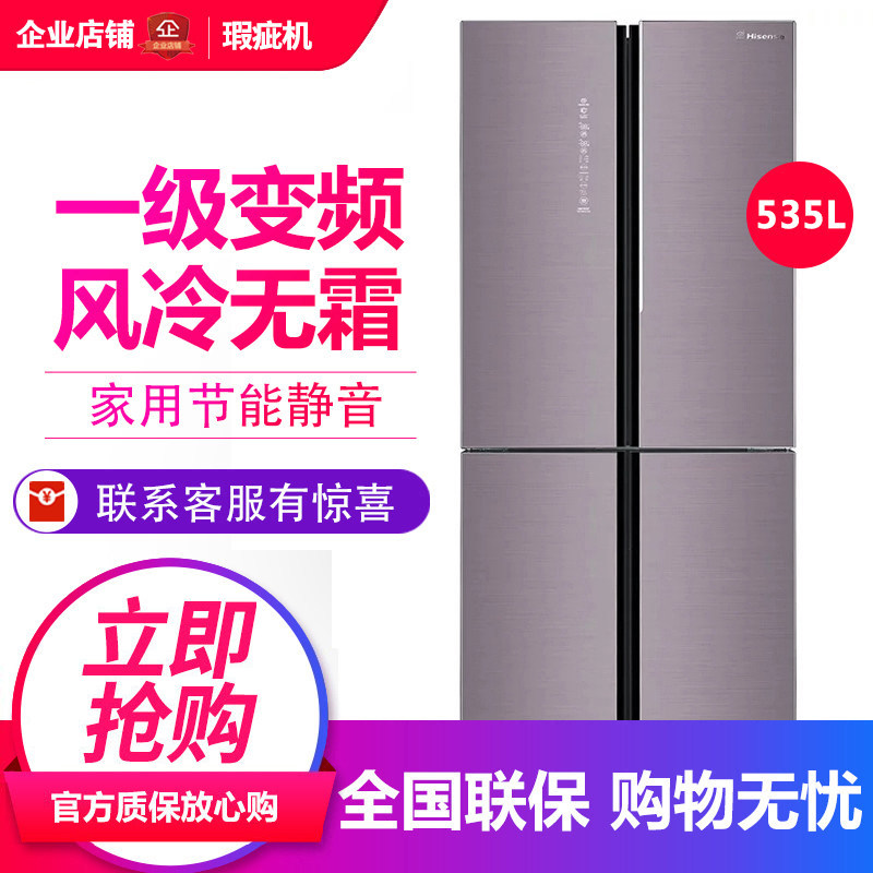 海信 BCD-432WTDGVBPS 家用十字对开门冰箱一级变频无霜等级机