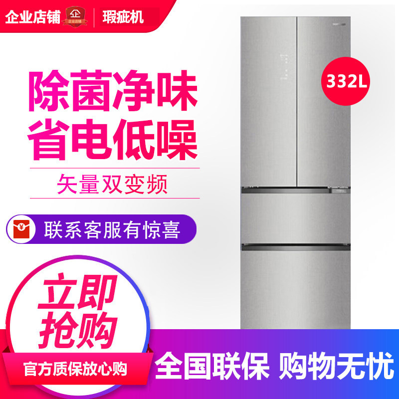 容声BCD-332WKM1MPC法式多门冰箱玻璃面板一级能效变频无霜等级机