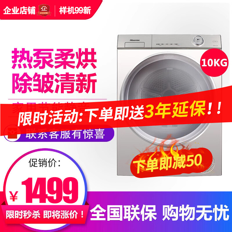 海信(Hisense) GHB100-U6ZY 10公斤干衣机热泵柔烘 烘干机 星泽银怎么样,好用不?