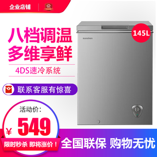 未开封容声BD 145Z10HNLAK单门冰柜节能减霜除菌家用单温冷柜