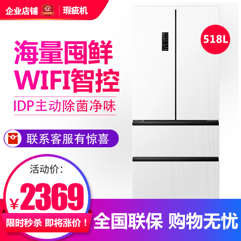 Ronshen/容声 BCD-518WD15MPA法式家用IDP双净双系统超薄多门冰箱