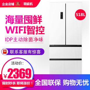 518WD15MPA法式 BCD 家用IDP双净双系统超薄多门冰箱 容声 Ronshen