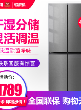 容声 BCD-466WVS1FPC 峦锦瑜全空间净化养鲜十字对开门冰箱等级机