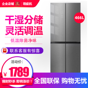 容声 BCD-466WVS1FPC 峦锦瑜全空间净化养鲜十字对开门冰箱等级机