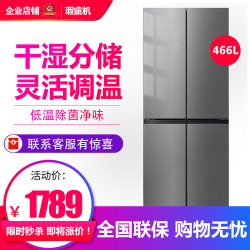 冰箱全空间净化BCD-466WVS1FPC