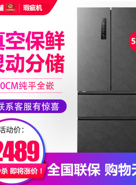 海信 BCD-500WNK1DPV 家用大容量风冷变频法式多门冰箱变频等级机