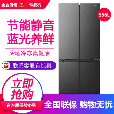 容声战神556L双系统十字四门超薄家用冰箱 BCD-556Q30CQLBJ等级机