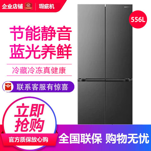 容声战神556L双系统十字四门超薄家用冰箱 BCD-556Q30CQLBJ等级机