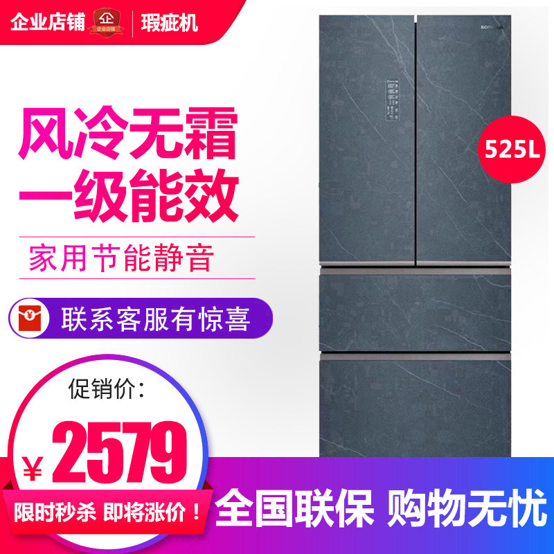 Ronshen/容声 BCD-525WKM2MPGA 家用法式多门冰箱风冷无霜1级变频