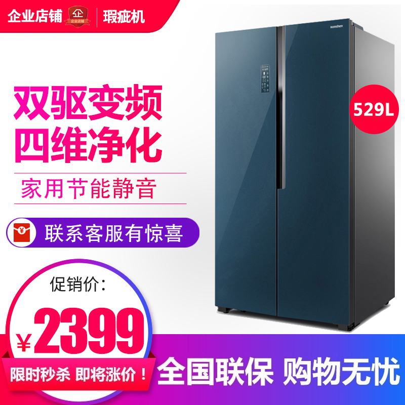 【瑕疵机】容声 BCD-529WD15HPC 529L对开门冰箱一级变频节能风冷 大家电 厨房冰箱 原图主图