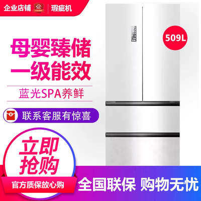 磕碰明显容声BCD-509WD18MP双系统法式多门冰箱无霜一级变频家用
