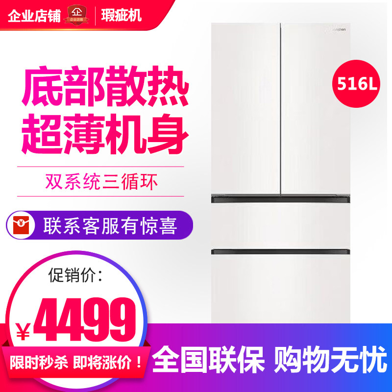 容声BCD-516P60FZGAK养鲜法式多门一级变频家用超薄冰箱等级机