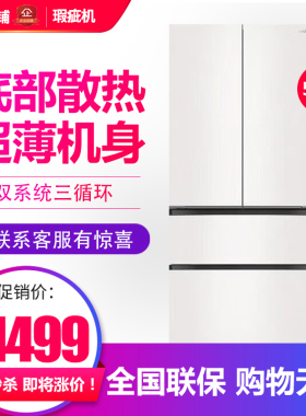 容声BCD-516P60FZGAK养鲜法式多门一级变频家用超薄冰箱等级机