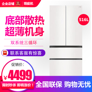 容声BCD 多门一级变频家用超薄冰箱等级机 516P60FZGAK养鲜法式