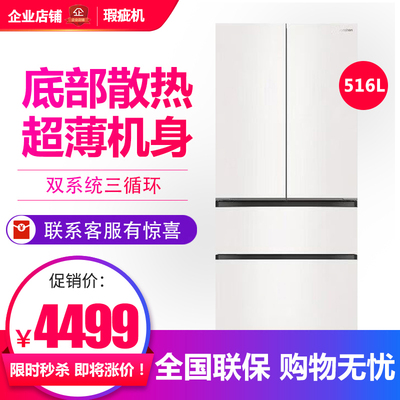 容声BCD-516P60FZGAK养鲜法式多门一级变频家用超薄冰箱等级机