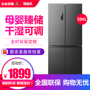 家用十字对开门冰箱一级变频无霜灰色等级机 506WD11FP 容声 BCD