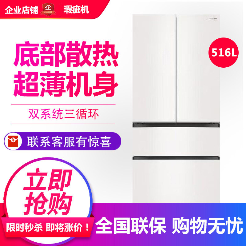 容声BCD-516P60FZGAK养鲜法式多门一级变频家用超薄冰箱等级机