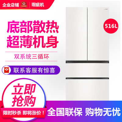 容声BCD-516P60FZGAK养鲜法式多门一级变频家用超薄冰箱等级机