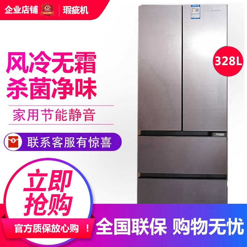 容声 BCD-328WKM2MPC 法式多门冰箱一级变频风冷无霜节能等级机