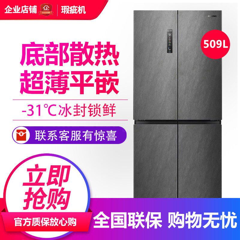 磕碰实拍图 容声BCD-509WD2FPQLA家用十字对开门冰箱嵌入一级变频
