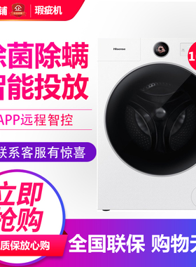 海信WF100E6Q-1棉花糖直驱大筒全自动滚筒洗衣机超薄活水洗等级机