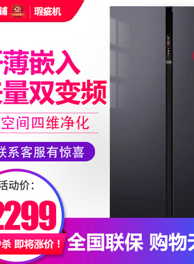 容声BCD-551WVS2HPG对开门冰箱一级变频大冷冻风冷无霜家用等级机