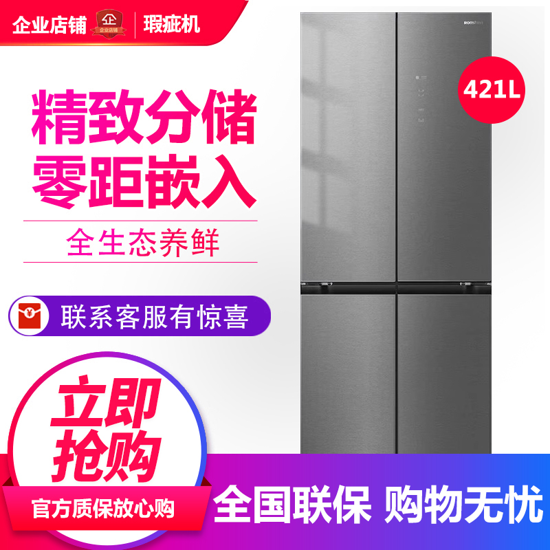 Ronshen/容声 BCD-421WVS1FPCZ 家用十字对开门冰箱平嵌养鲜嵌入