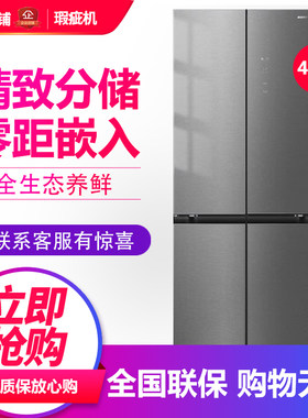 容声 BCD-421WVS1FPCZ 家用十字对开门冰箱平嵌养鲜嵌入等级机