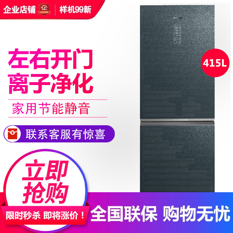 容声 BCD-415WKR1DPGA风冷无霜两门冰箱一级变频家用嵌入式等级机