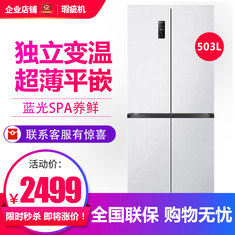 BCD-503WD15FPQLA超薄嵌入冰箱